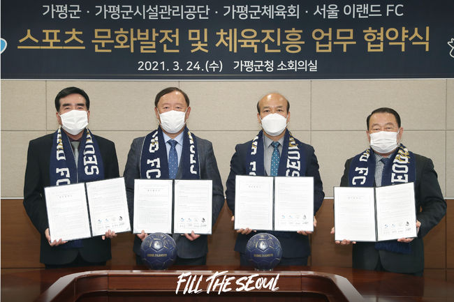 [사진] 서울 이랜드 제공