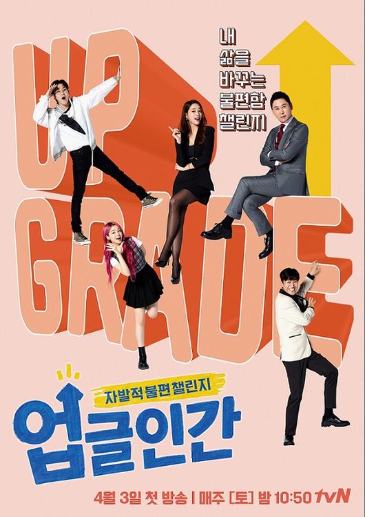 tvN 제공