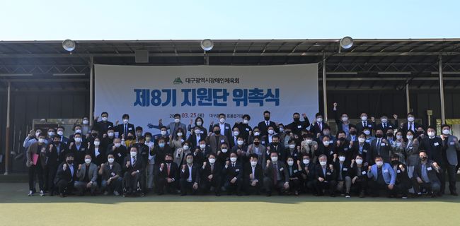 [사진] 대구시장애인체육회 제공 