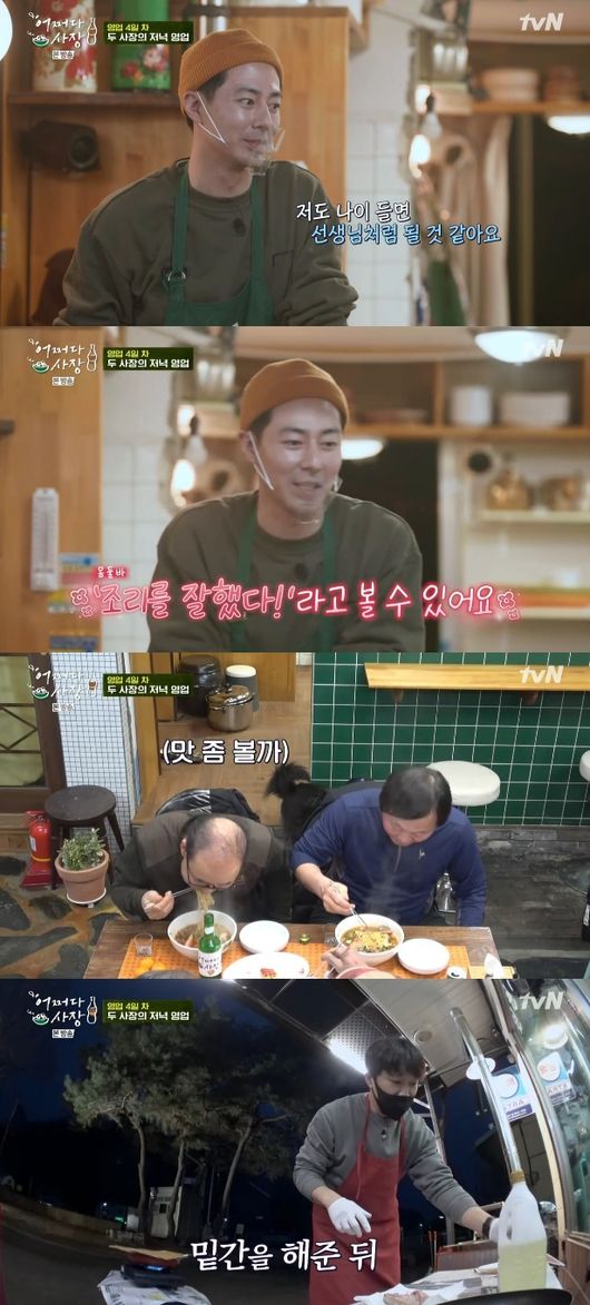 '어쩌다사장' 방송화면