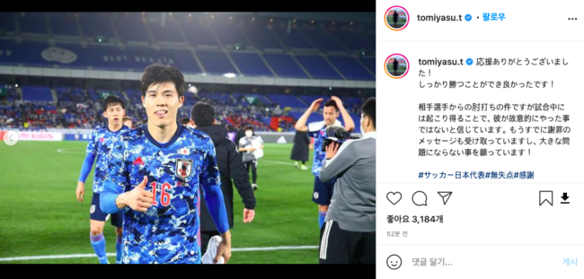 [사진]도미야스 다케히로 인스타그램