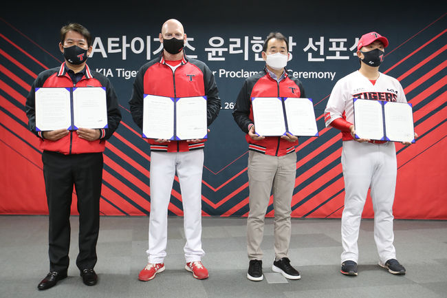[사진] KIA 타이거즈 제공