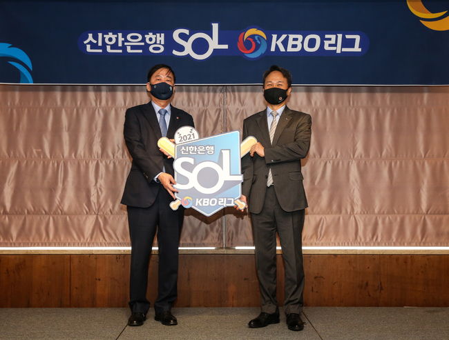 [사진] KBO 제공