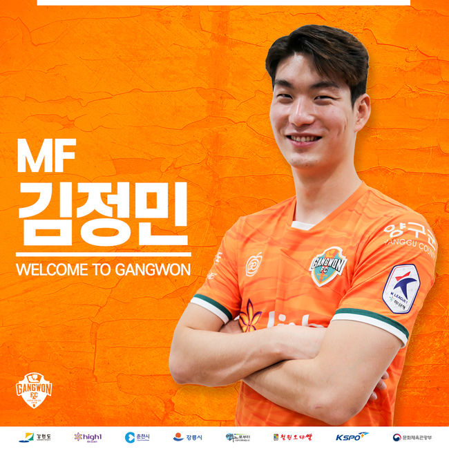 [사진]강원 FC 제공