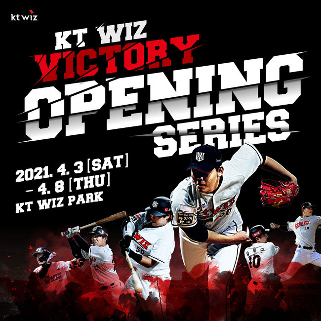 [사진] KT 위즈 제공