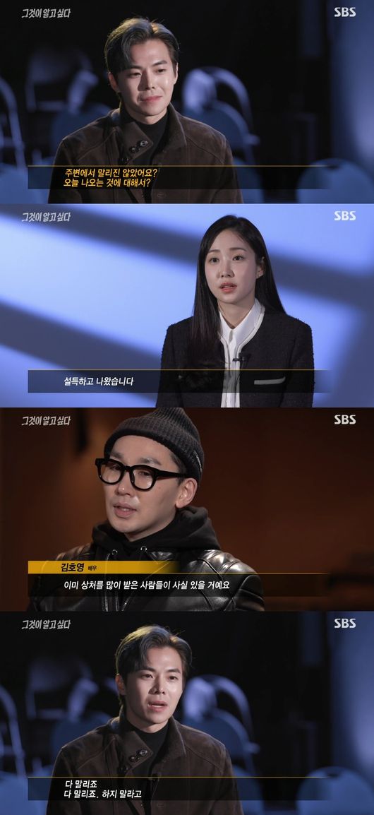 '그알' 방송화면