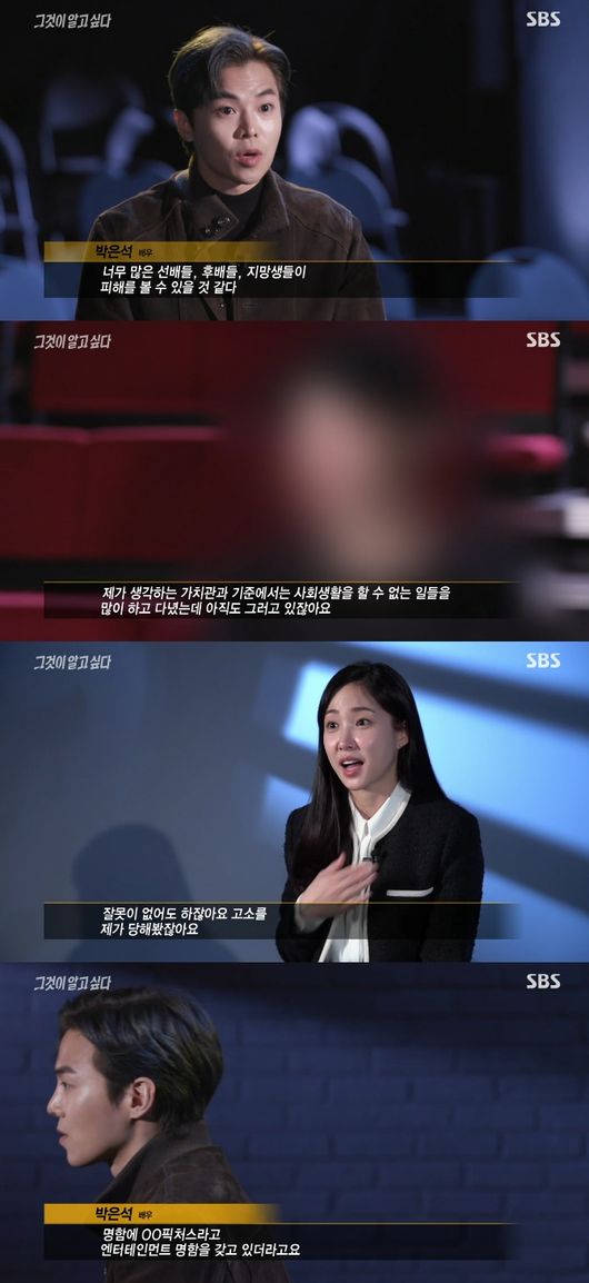 '그알' 방송화면