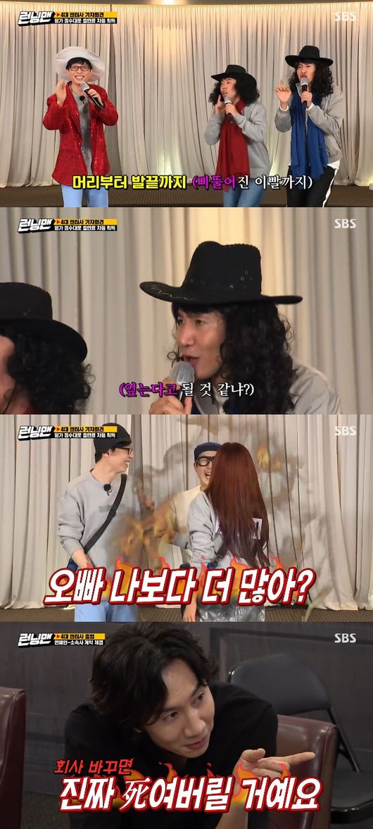 '런닝맨' 방송화면