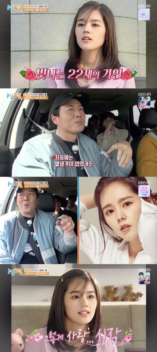 '1박2일' 방송화면 캡처