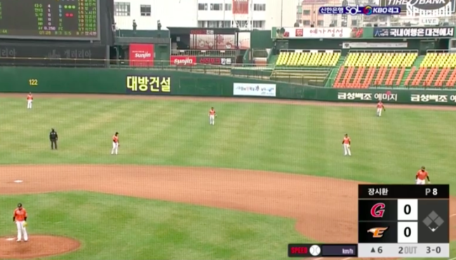 [사진] 28일 롯데전 6회 이병규 타석 때 한화 수비 시프트 /스포카도 중계화면