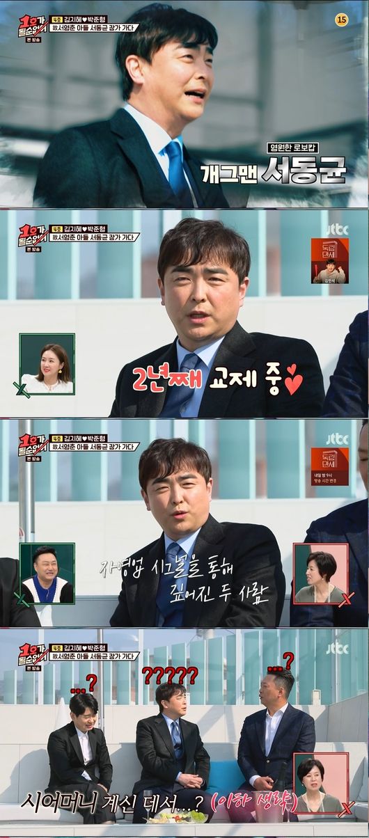방송화면 캡쳐