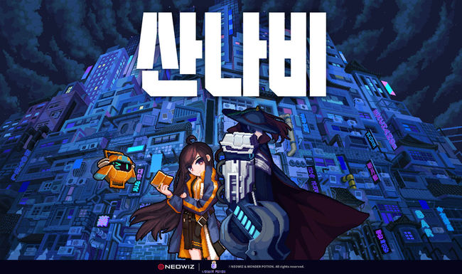 네오위즈 제공.