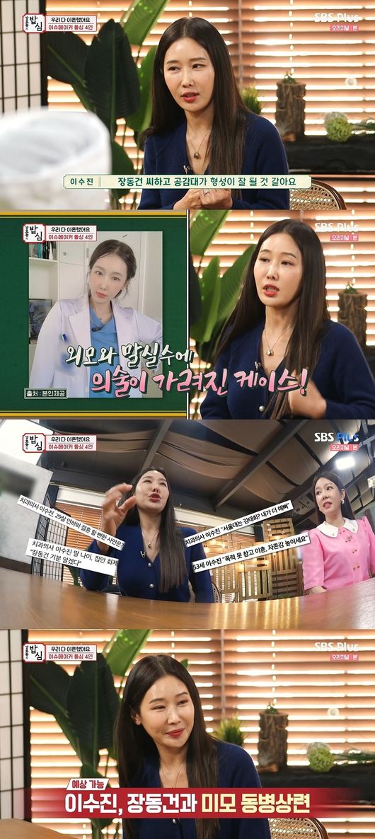 방송화면 캡쳐