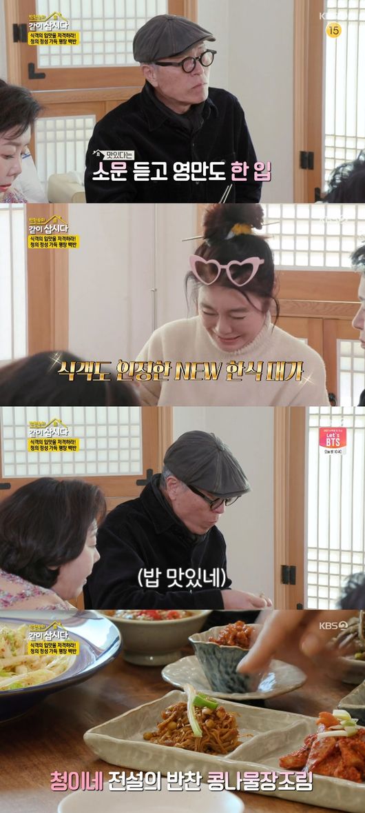 '같이삽시다' 방송화면