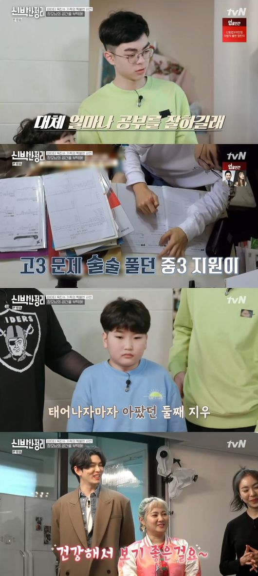 '신박한 정리' 방송화면