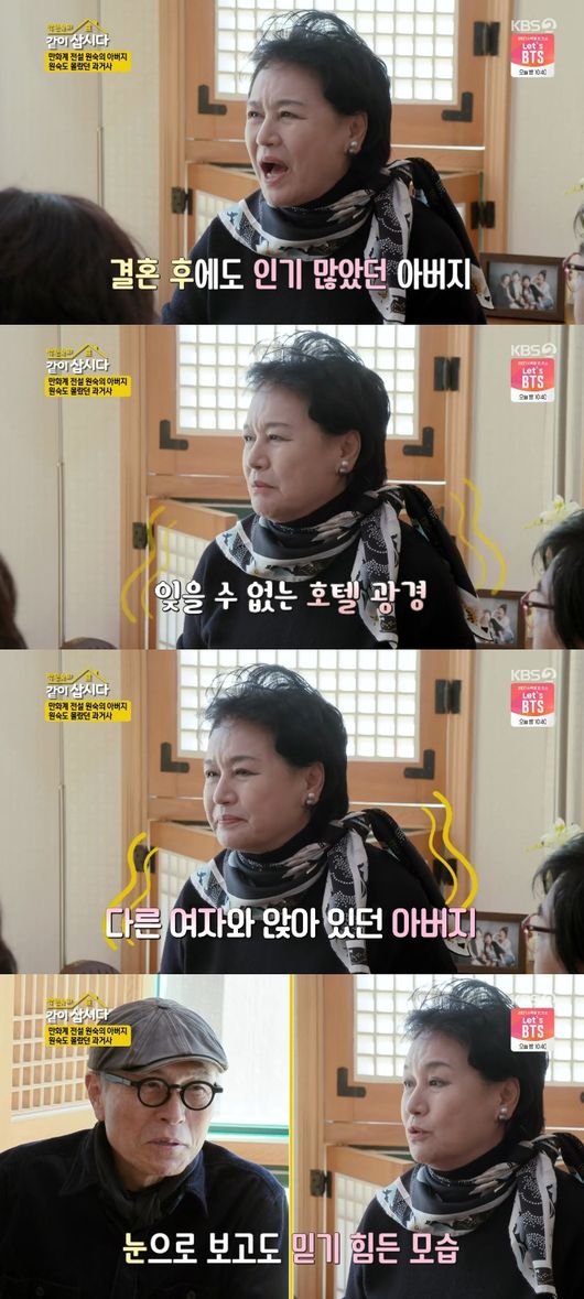 '같이삽시다' 방송화면