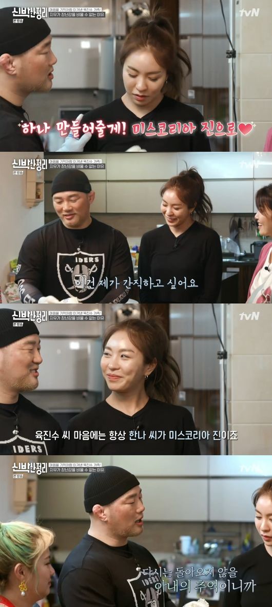 '신박한 정리' 방송화면