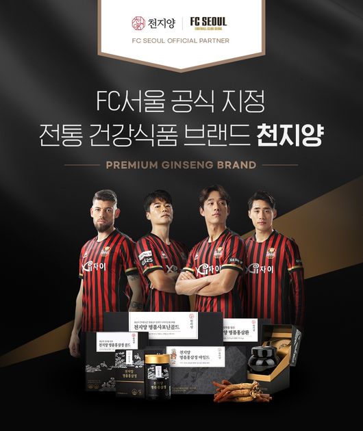 [사진]FC서울 제공