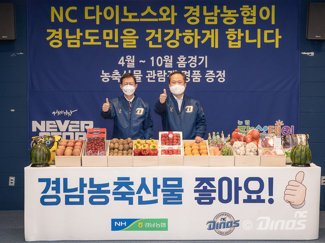 [사진] NC 다이노스 제공 