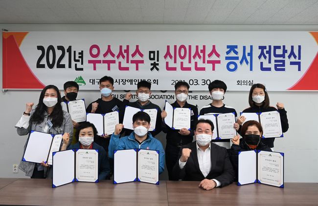 [사진] 대구시장애인체육회 제공
