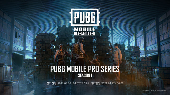 펍지 스튜디오 제공.