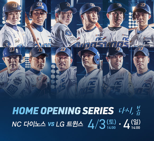 [사진] NC 다이노스 제공