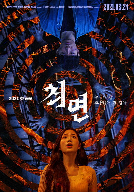 영화 포스터