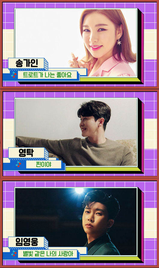 '더 트롯쇼' 제공