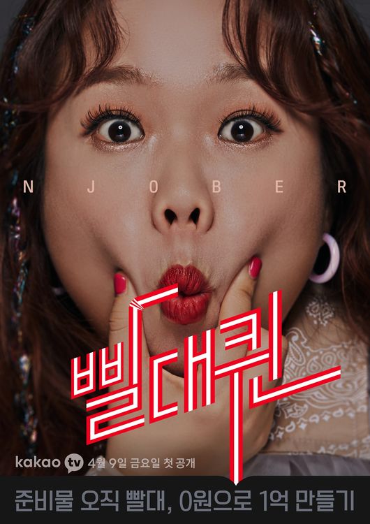 카카오M 제공