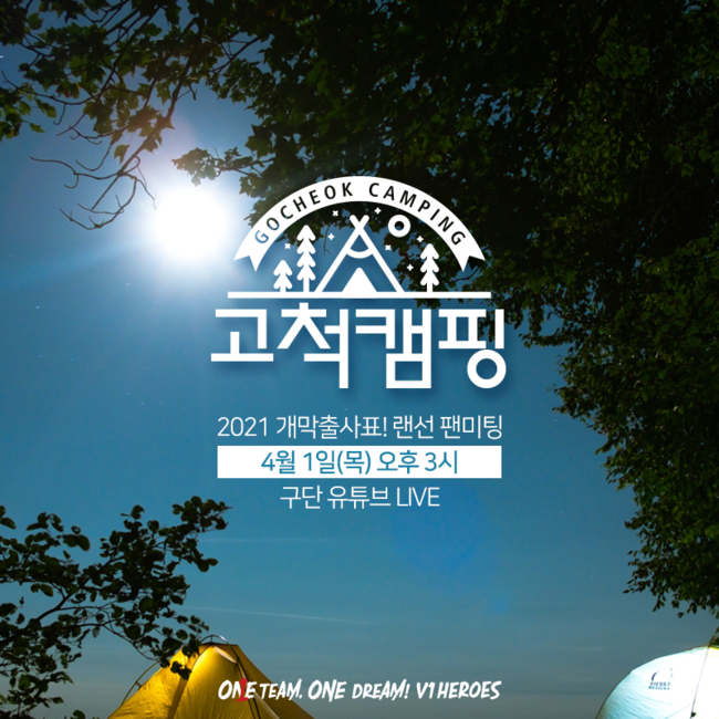 [사진] 키움 히어로즈 제공