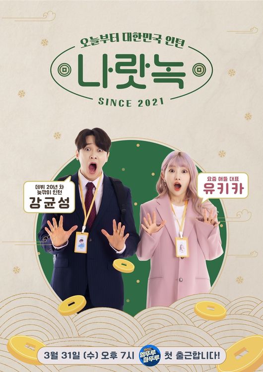 '나랏녹' 제공