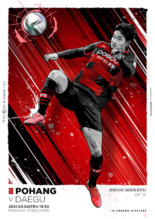 [사진] 포항 제공.