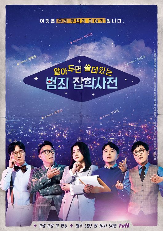 tvN 제공