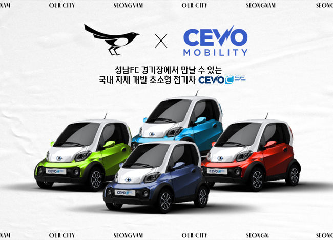 [사진]성남FC 제공