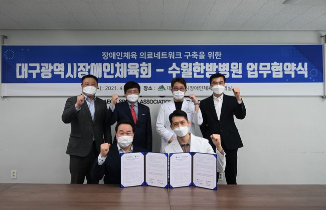 [사진] 대구시장애인체육회 제공 