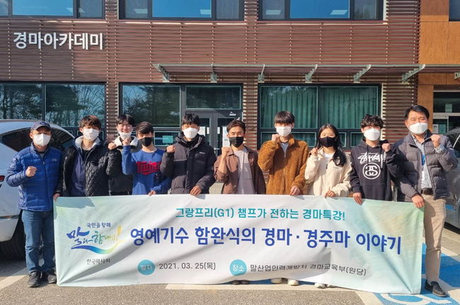 [사진]한국마사회 제공