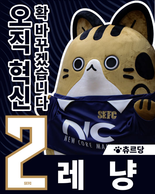 [사진] 서울 이랜드 제공.