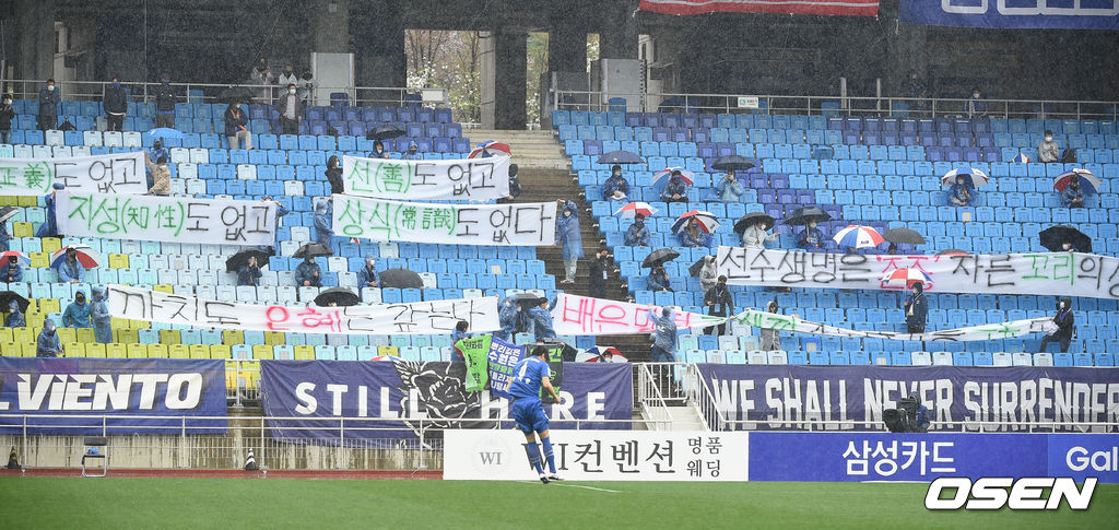경기 앞서 수원 삼성 서포터즈가 전북에 입단한 백승호 비난하는 걸개를 펼치며 분노를 표출하고 있다. / soul1014@osen.co.kr