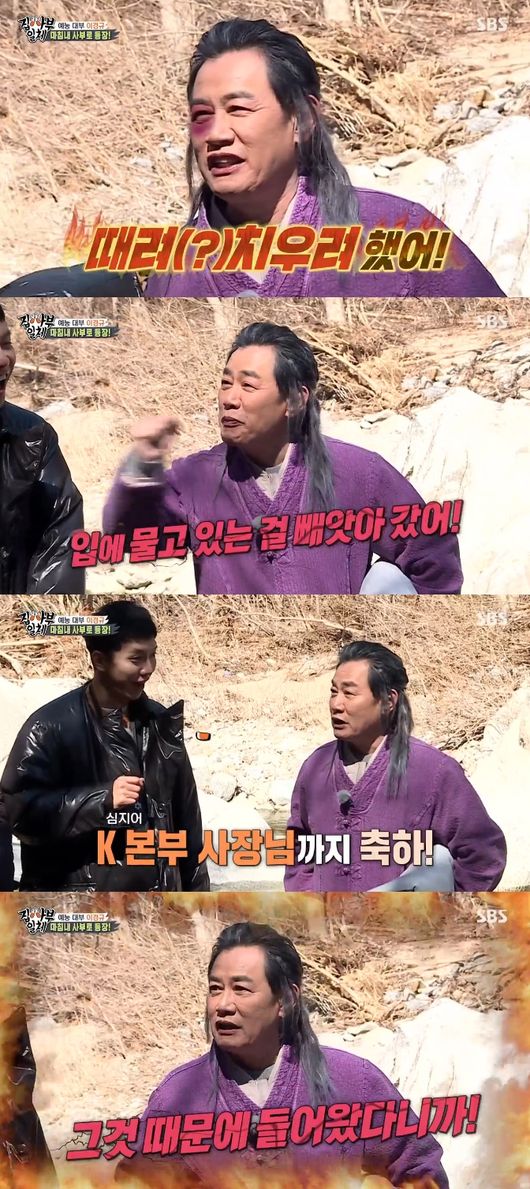 '집사부일체' 방송화면