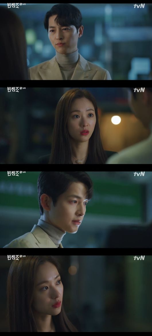 '빈센조' 방송화면