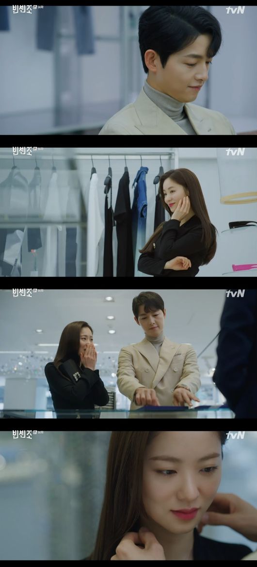 '빈센조' 방송화면