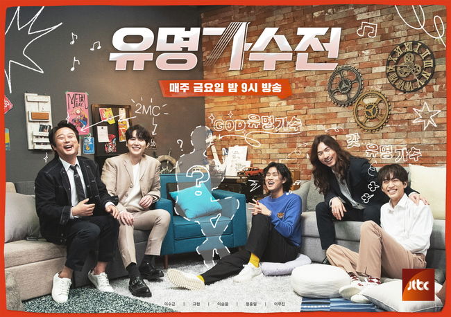 JTBC 제공