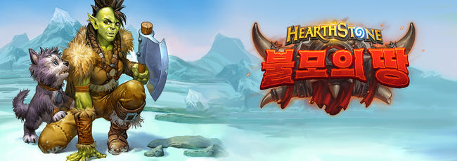 블리자드 엔터테인먼트 제공.