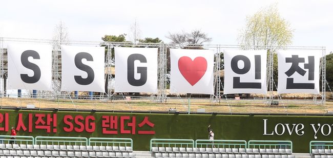 [사진] SSG 랜더스가 오는 18일 KIA 타이거즈와 홈 경기를 맞이해 인천 시민과 함께 하는 ‘SSG♥인천데이’행사를 개최한다. / SSG 제공