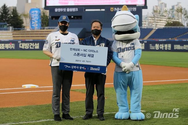 [사진] NC 다이노스와 만계상회가 2021시즌 스폰서십 계약을 7일 맺었다. / NC 제공
