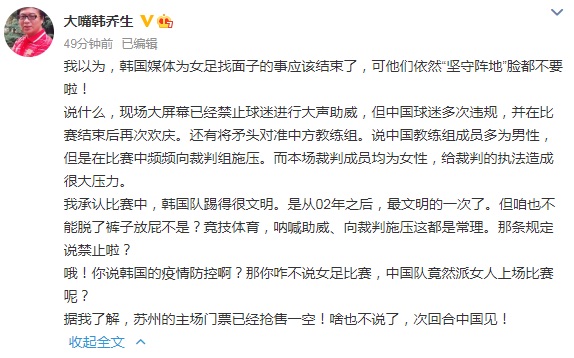 [사진] 웨이보 캡처