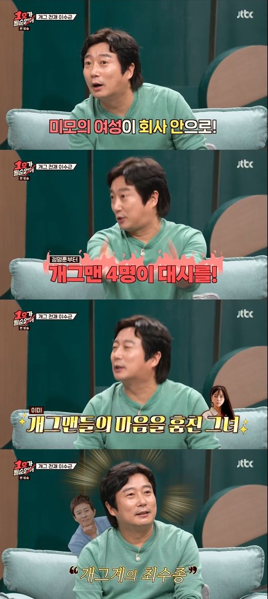 방송화면 캡쳐