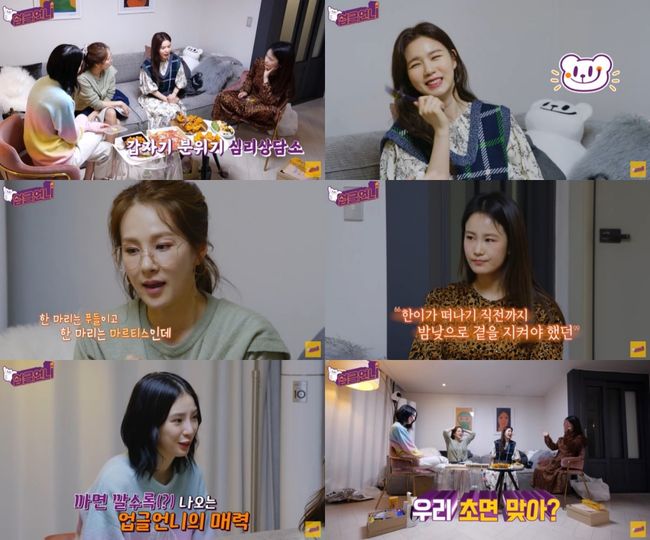 방송화면 캡쳐