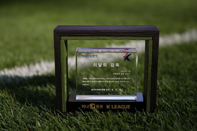 전주월드컵경기장/ K리그1/ 전북현대모터스 vs 인천유나이티드/ 전북 김상식 감독의 이달의 감독상/ 트로피/ 사진 곽동혁