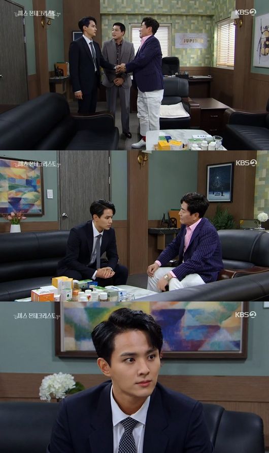 '미스 몬테크리스토' 캡처